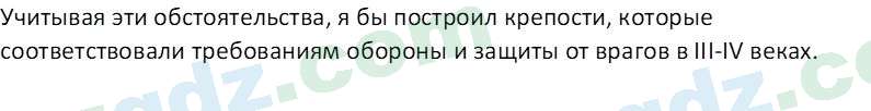 История Узбекистана Замонов А. Т. 7 класс 2022 Вопрос 31