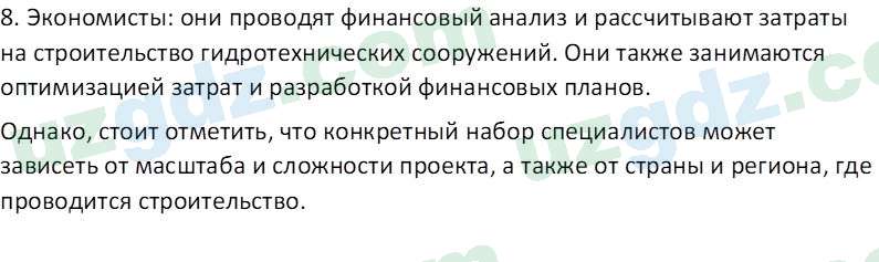 История Узбекистана Замонов А. Т. 7 класс 2022 Вопрос 81