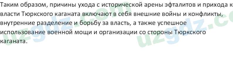 История Узбекистана Замонов А. Т. 7 класс 2022 Вопрос 41