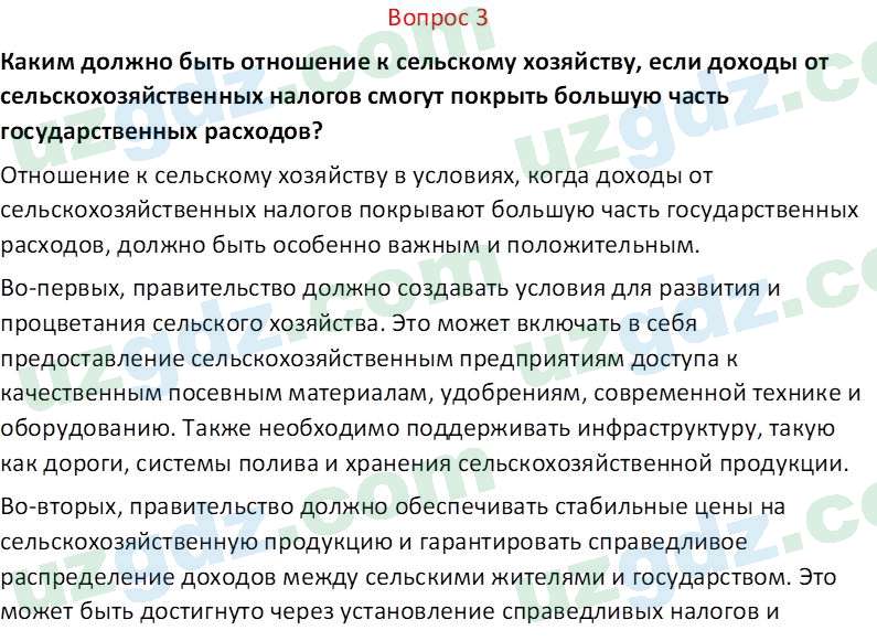 История Узбекистана Замонов А. Т. 7 класс 2022 Вопрос 31