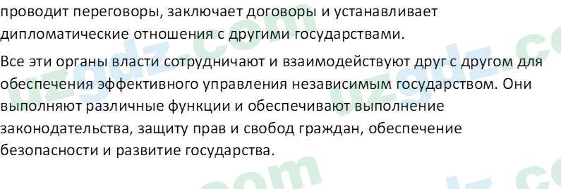 История Узбекистана Замонов А. Т. 7 класс 2022 Вопрос 31