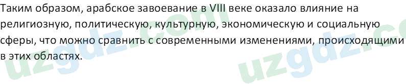 История Узбекистана Замонов А. Т. 7 класс 2022 Вопрос 141