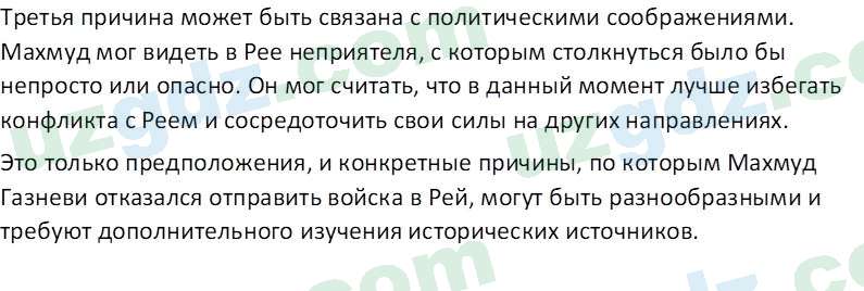 История Узбекистана Замонов А. Т. 7 класс 2022 Вопрос 51