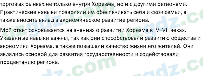 История Узбекистана Замонов А. Т. 7 класс 2022 Вопрос 61