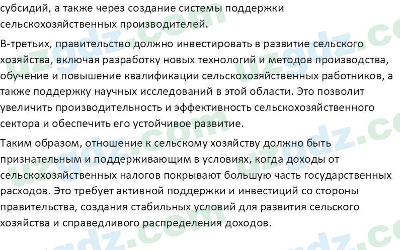 История Узбекистана Замонов А. Т. 7 класс 2022 Вопрос 31