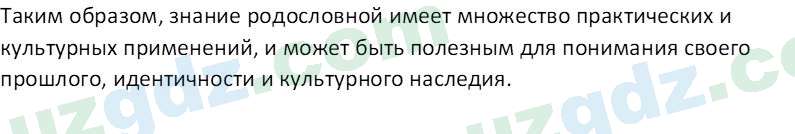 История Узбекистана Замонов А. Т. 7 класс 2022 Вопрос 21