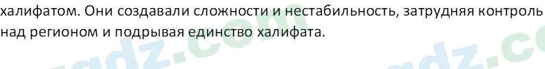 История Узбекистана Замонов А. Т. 7 класс 2022 Вопрос 11