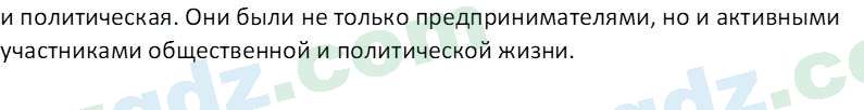 История Узбекистана Замонов А. Т. 7 класс 2022 Вопрос 71