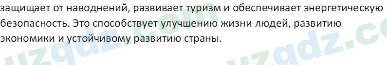 История Узбекистана Замонов А. Т. 7 класс 2022 Вопрос 91