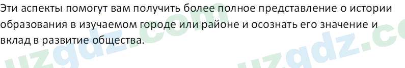 История Узбекистана Замонов А. Т. 7 класс 2022 Вопрос 51