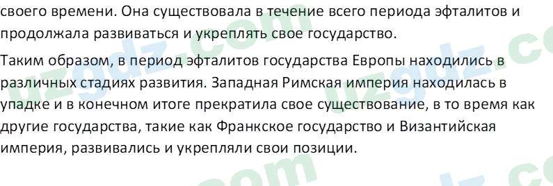 История Узбекистана Замонов А. Т. 7 класс 2022 Вопрос 81