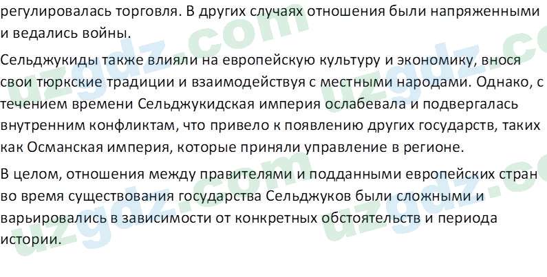 История Узбекистана Замонов А. Т. 7 класс 2022 Вопрос 91