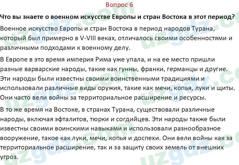 История Узбекистана Замонов А. Т. 7 класс 2022 Вопрос 61