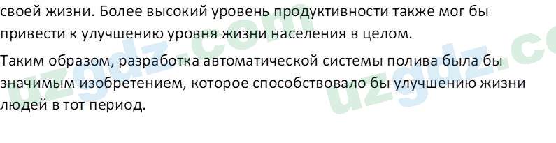 История Узбекистана Замонов А. Т. 7 класс 2022 Вопрос 51