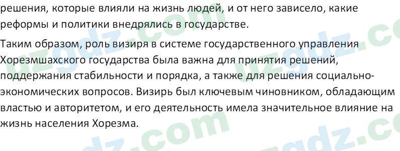 История Узбекистана Замонов А. Т. 7 класс 2022 Вопрос 61