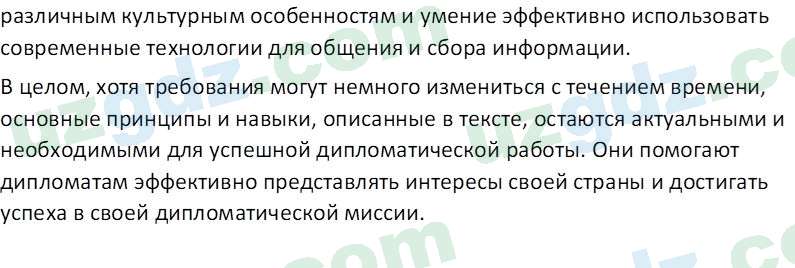 История Узбекистана Замонов А. Т. 7 класс 2022 Вопрос 71