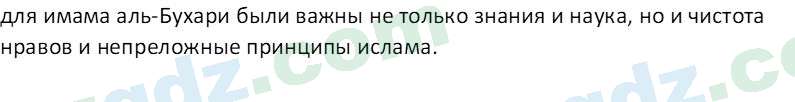 История Узбекистана Замонов А. Т. 7 класс 2022 Вопрос 41