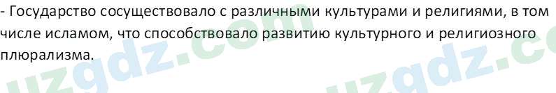 История Узбекистана Замонов А. Т. 7 класс 2022 Вопрос 161