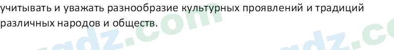 История Узбекистана Замонов А. Т. 7 класс 2022 Вопрос 31