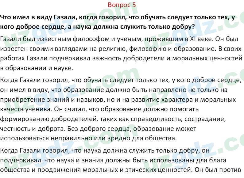 История Узбекистана Замонов А. Т. 7 класс 2022 Вопрос 51