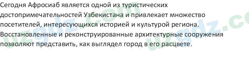 История Узбекистана Замонов А. Т. 7 класс 2022 Вопрос 111