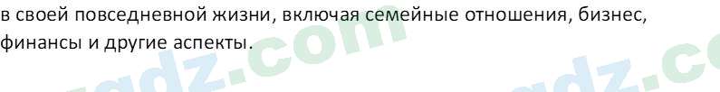 История Узбекистана Замонов А. Т. 7 класс 2022 Вопрос 81