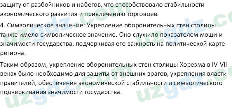 История Узбекистана Замонов А. Т. 7 класс 2022 Вопрос 131