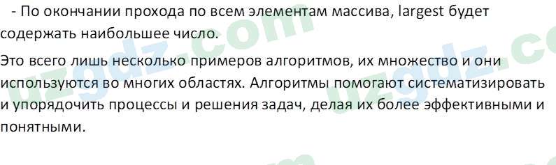 История Узбекистана Замонов А. Т. 7 класс 2022 Вопрос 51