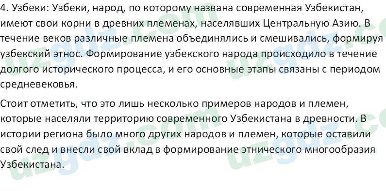 История Узбекистана Замонов А. Т. 7 класс 2022 Вопрос 41