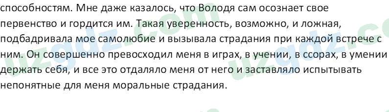 Русский язык Юнусовна Т. О. 7 класс 2022 Вопрос 81