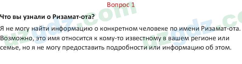 Русский язык Юнусовна Т. О. 7 класс 2022 Вопрос 11