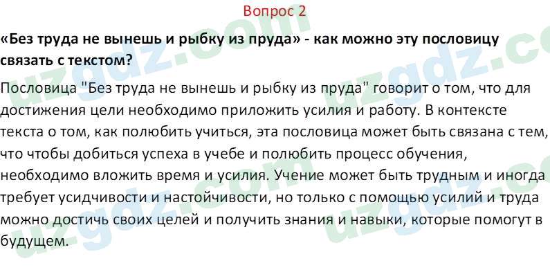 Русский язык Юнусовна Т. О. 7 класс 2022 Вопрос 21