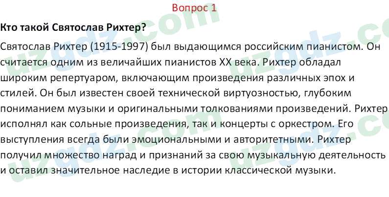 Русский язык Юнусовна Т. О. 7 класс 2022 Вопрос 11