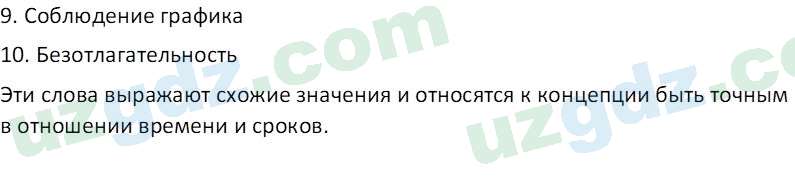 Русский язык Юнусовна Т. О. 7 класс 2022 Вопрос 31