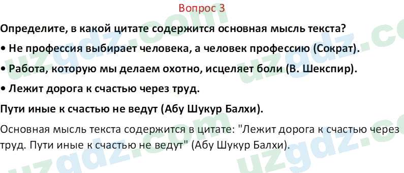 Русский язык Юнусовна Т. О. 7 класс 2022 Вопрос 31