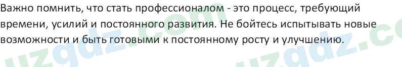 Русский язык Юнусовна Т. О. 7 класс 2022 Вопрос 41