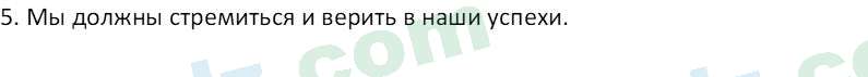 Русский язык Юнусовна Т. О. 7 класс 2022 Вопрос 61