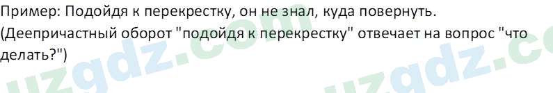 Русский язык Юнусовна Т. О. 7 класс 2022 Вопрос 151