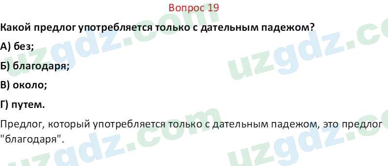 Русский язык Юнусовна Т. О. 7 класс 2022 Вопрос 191