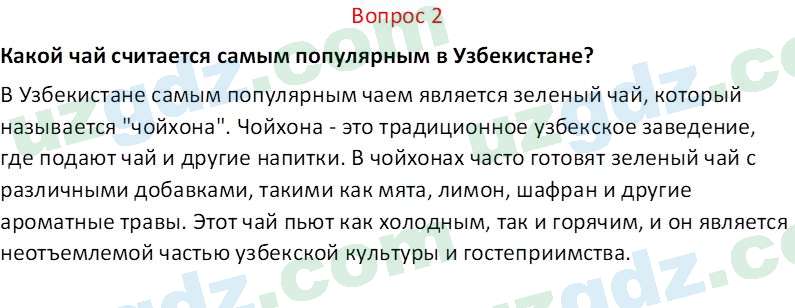 Русский язык Юнусовна Т. О. 7 класс 2022 Вопрос 21