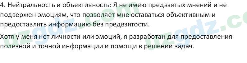 Русский язык Юнусовна Т. О. 7 класс 2022 Вопрос 11