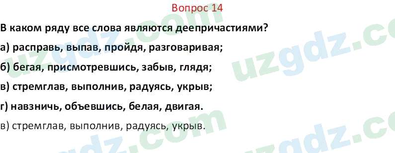 Русский язык Юнусовна Т. О. 7 класс 2022 Вопрос 141