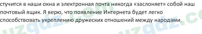 Русский язык Юнусовна Т. О. 7 класс 2022 Вопрос 91