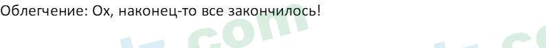 Русский язык Юнусовна Т. О. 7 класс 2022 Вопрос 151