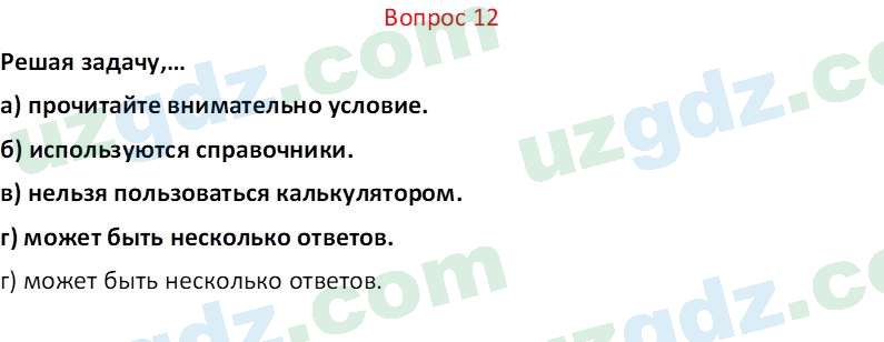 Русский язык Юнусовна Т. О. 7 класс 2022 Вопрос 121