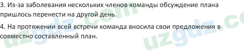 Русский язык Юнусовна Т. О. 7 класс 2022 Вопрос 71