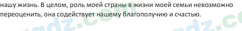 Русский язык Юнусовна Т. О. 7 класс 2022 Вопрос 101