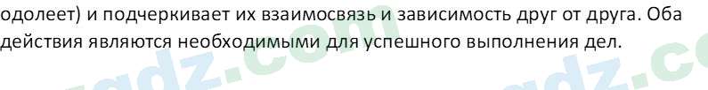 Русский язык Юнусовна Т. О. 7 класс 2022 Вопрос 61