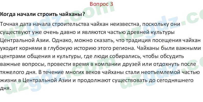 Русский язык Юнусовна Т. О. 7 класс 2022 Вопрос 31