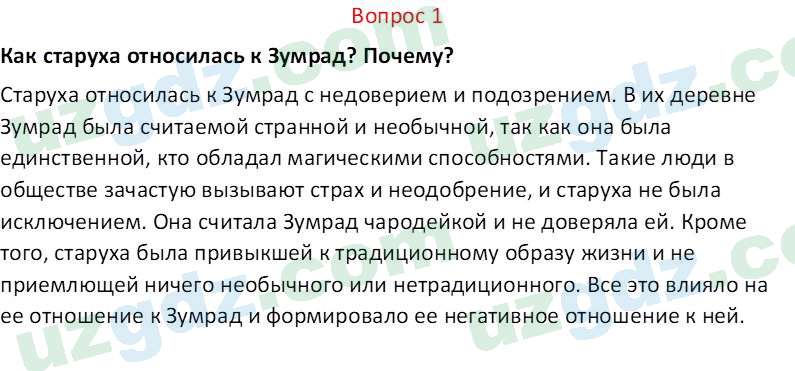 Русский язык Юнусовна Т. О. 7 класс 2022 Вопрос 11